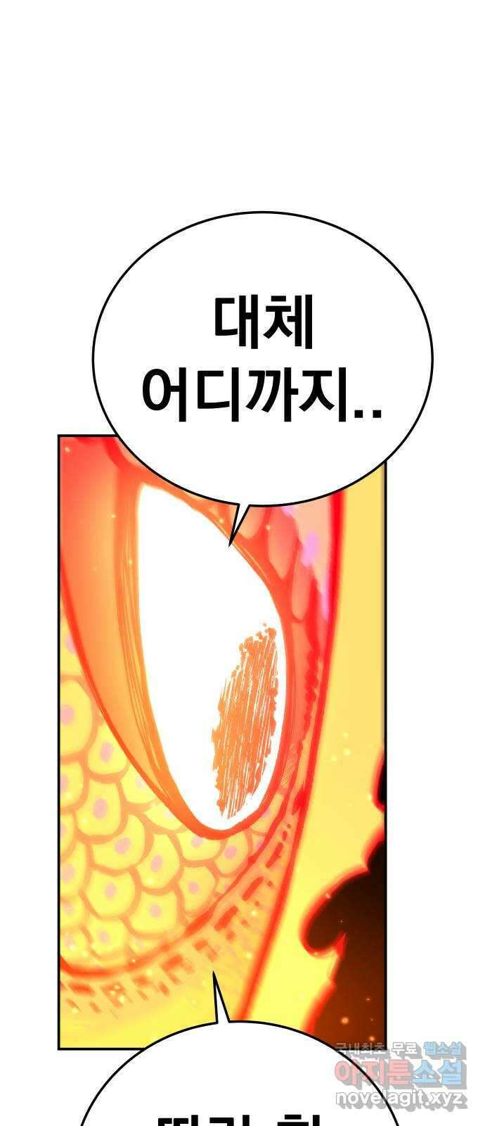 좀간 33화 13