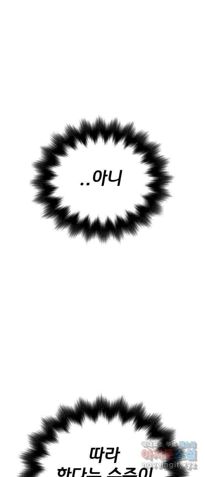 좀간 33화 15