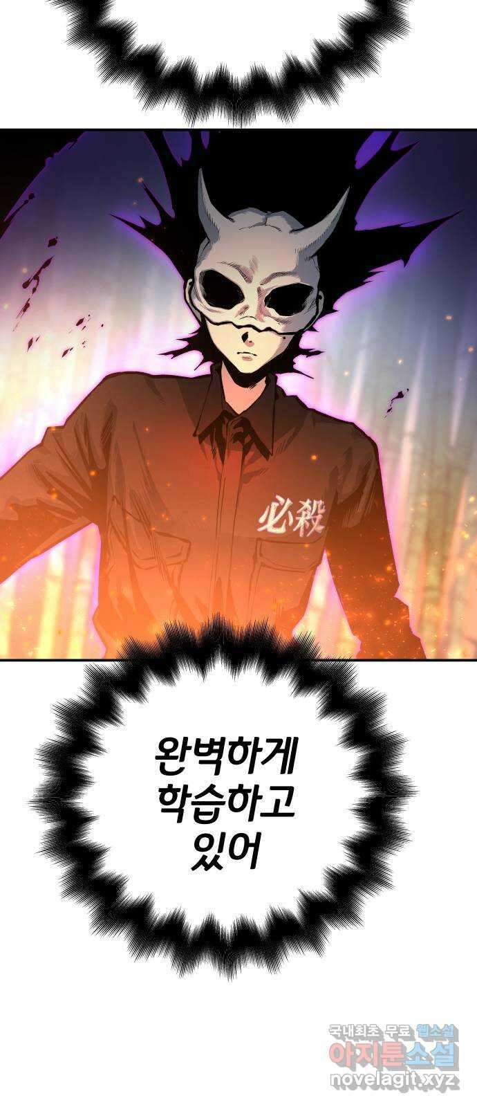 좀간 33화 18