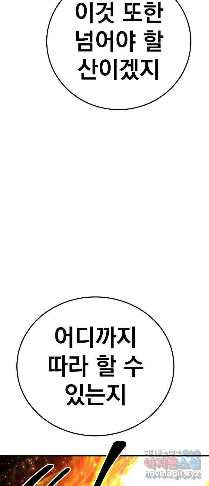 좀간 33화 20