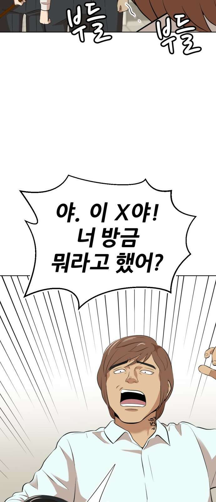 사내고충처리반 14화 11