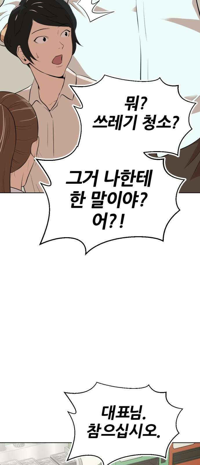 사내고충처리반 14화 12
