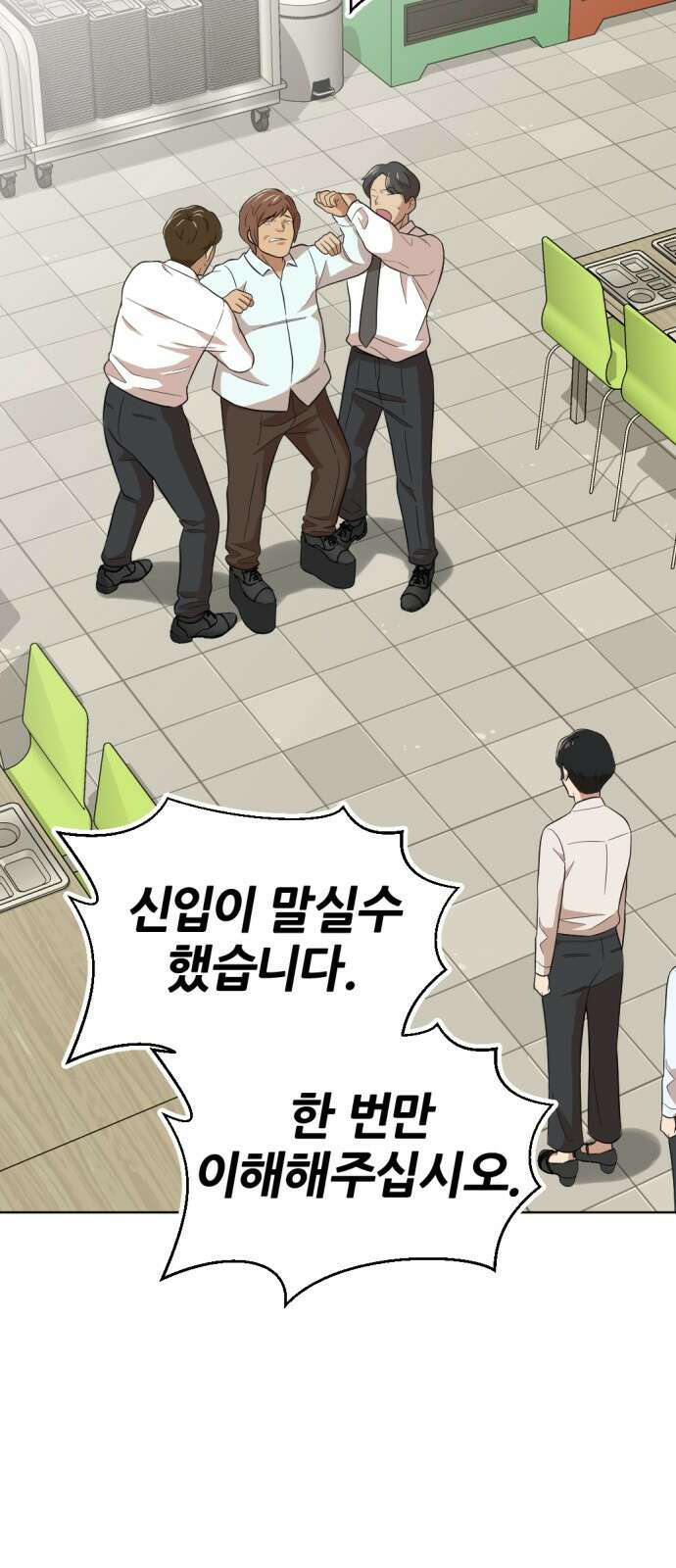 사내고충처리반 14화 13