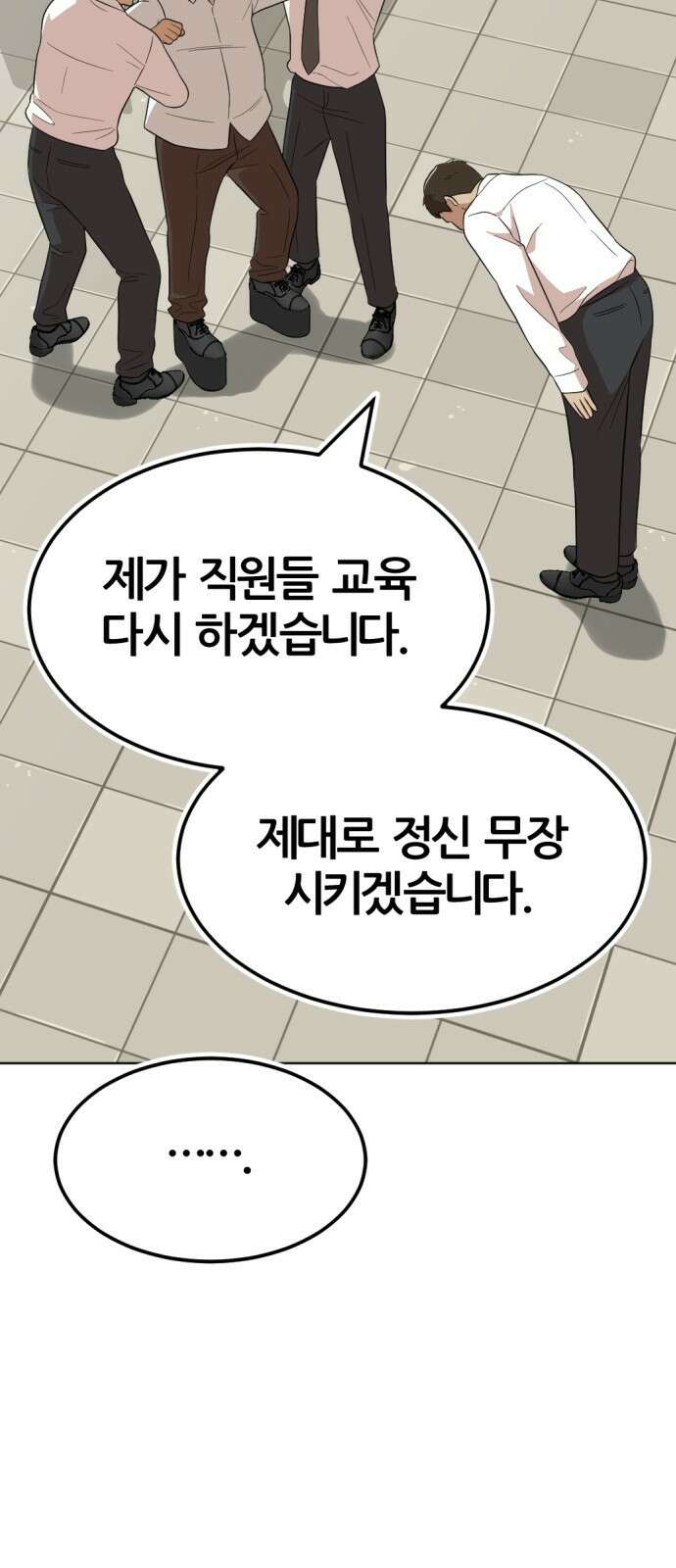사내고충처리반 14화 17