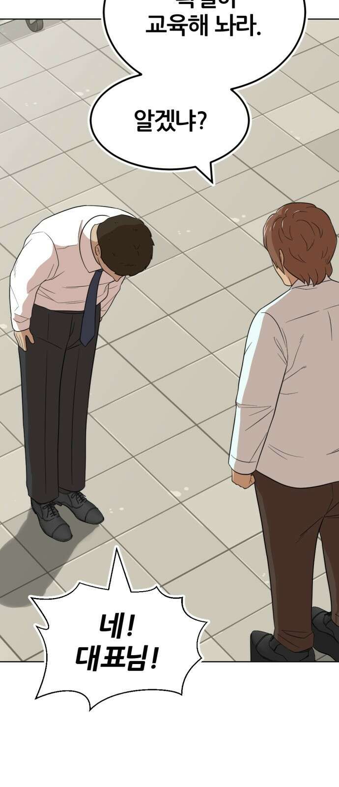 사내고충처리반 14화 19