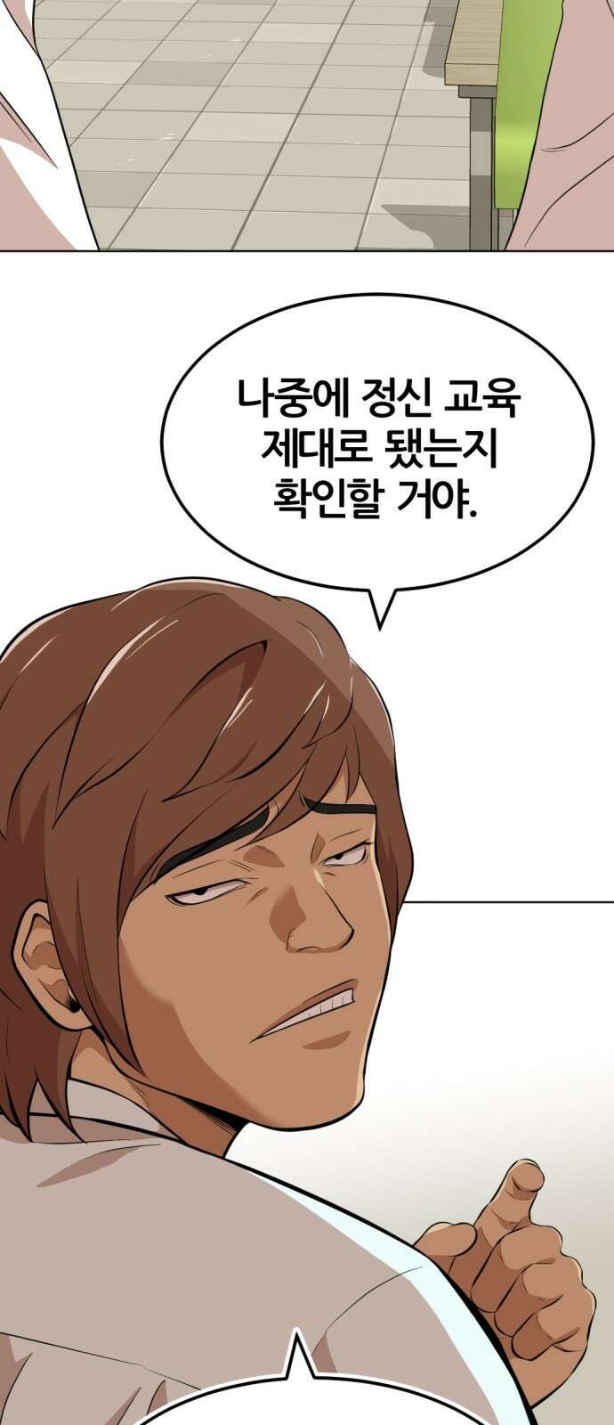 사내고충처리반 14화 21