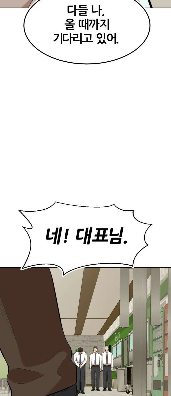 사내고충처리반 14화 22