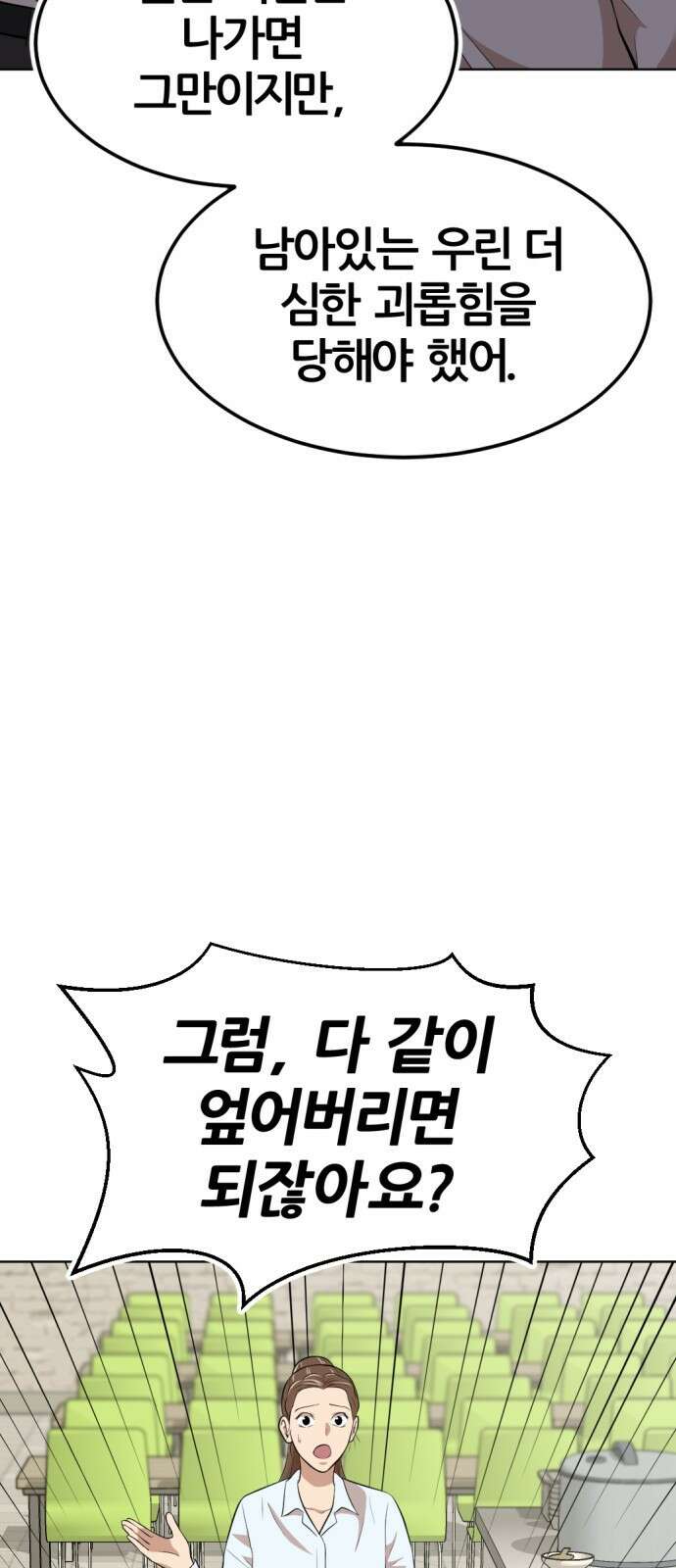 사내고충처리반 14화 31