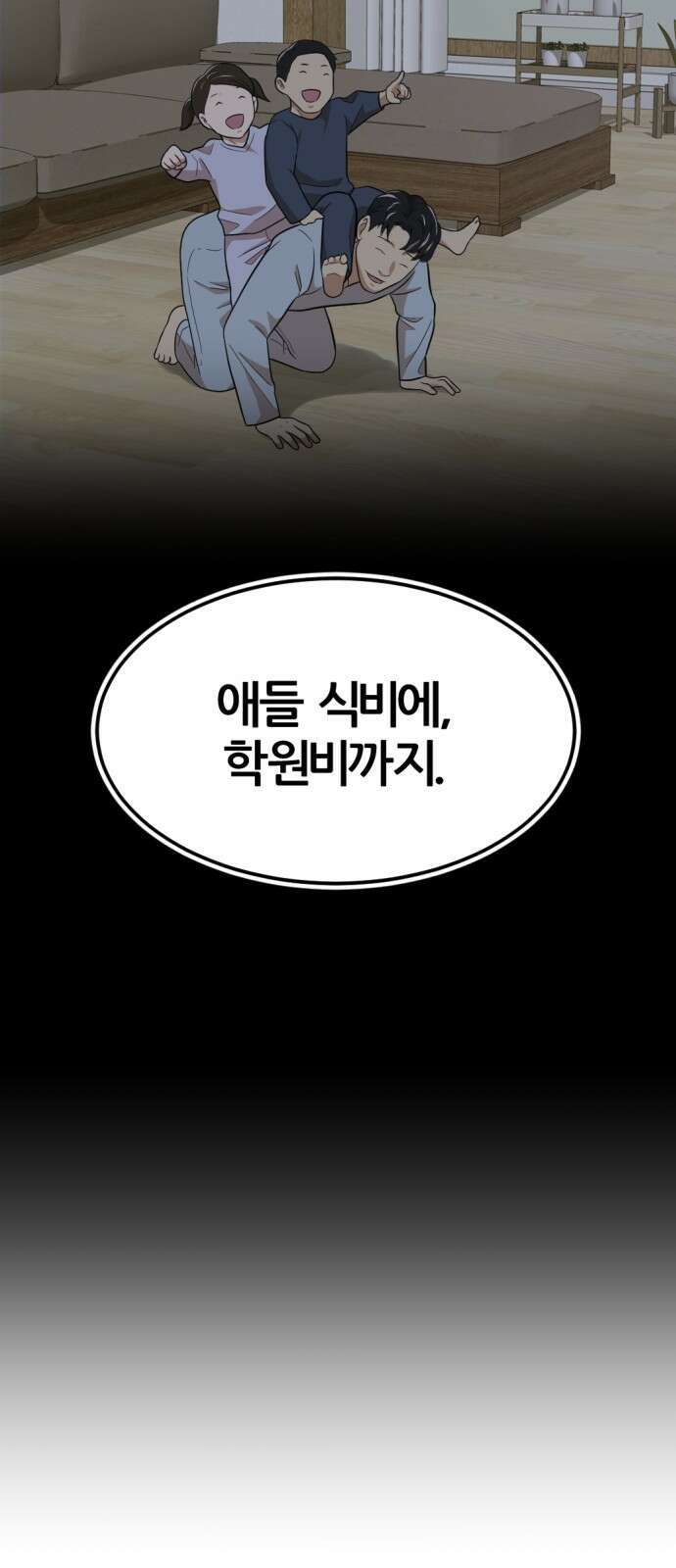 사내고충처리반 14화 36
