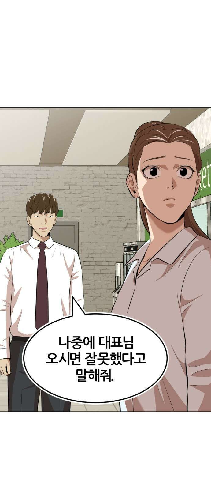 사내고충처리반 14화 39