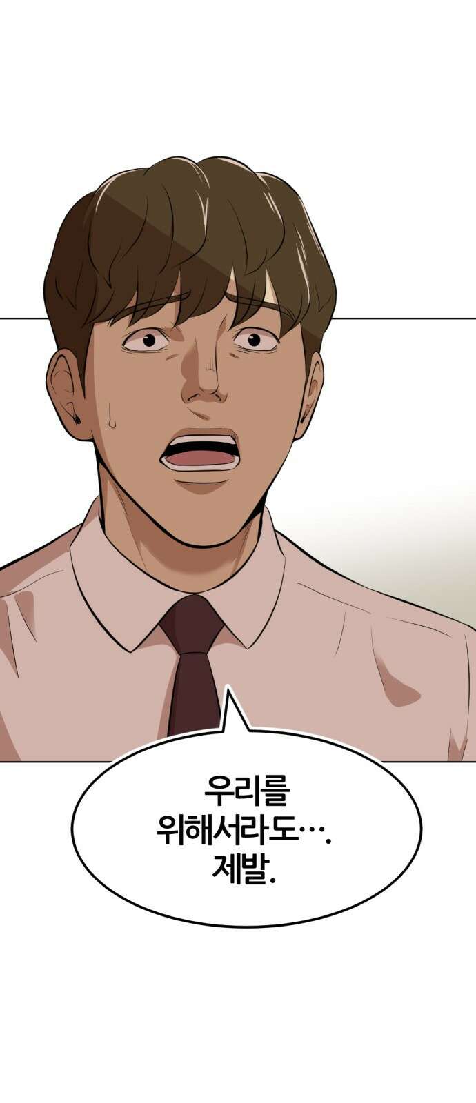 사내고충처리반 14화 40