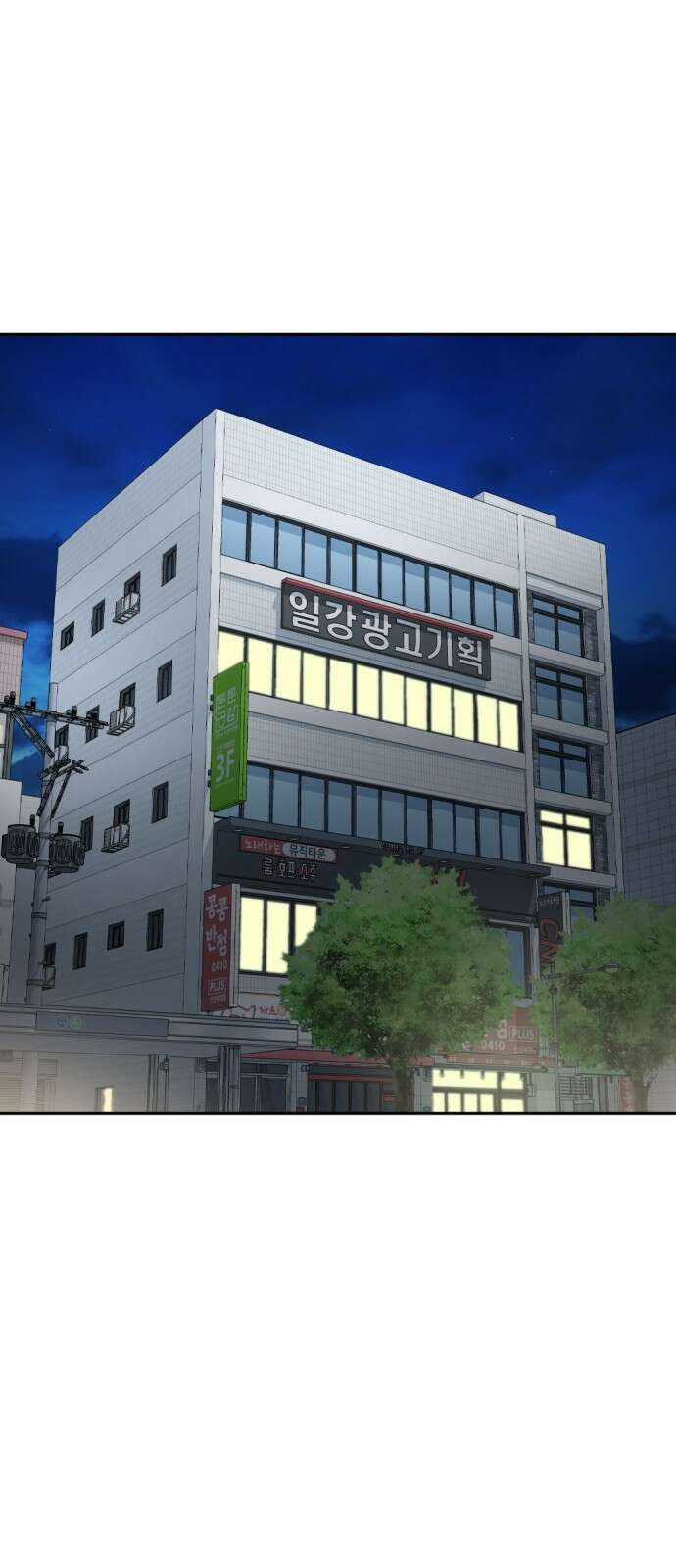 사내고충처리반 14화 45