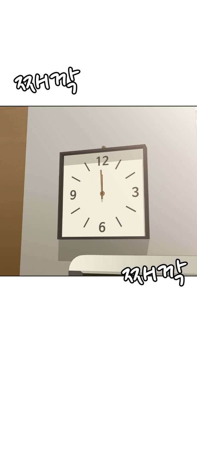 사내고충처리반 14화 46