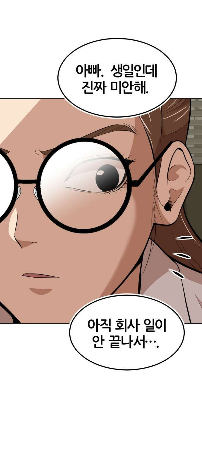 사내고충처리반 14화 49