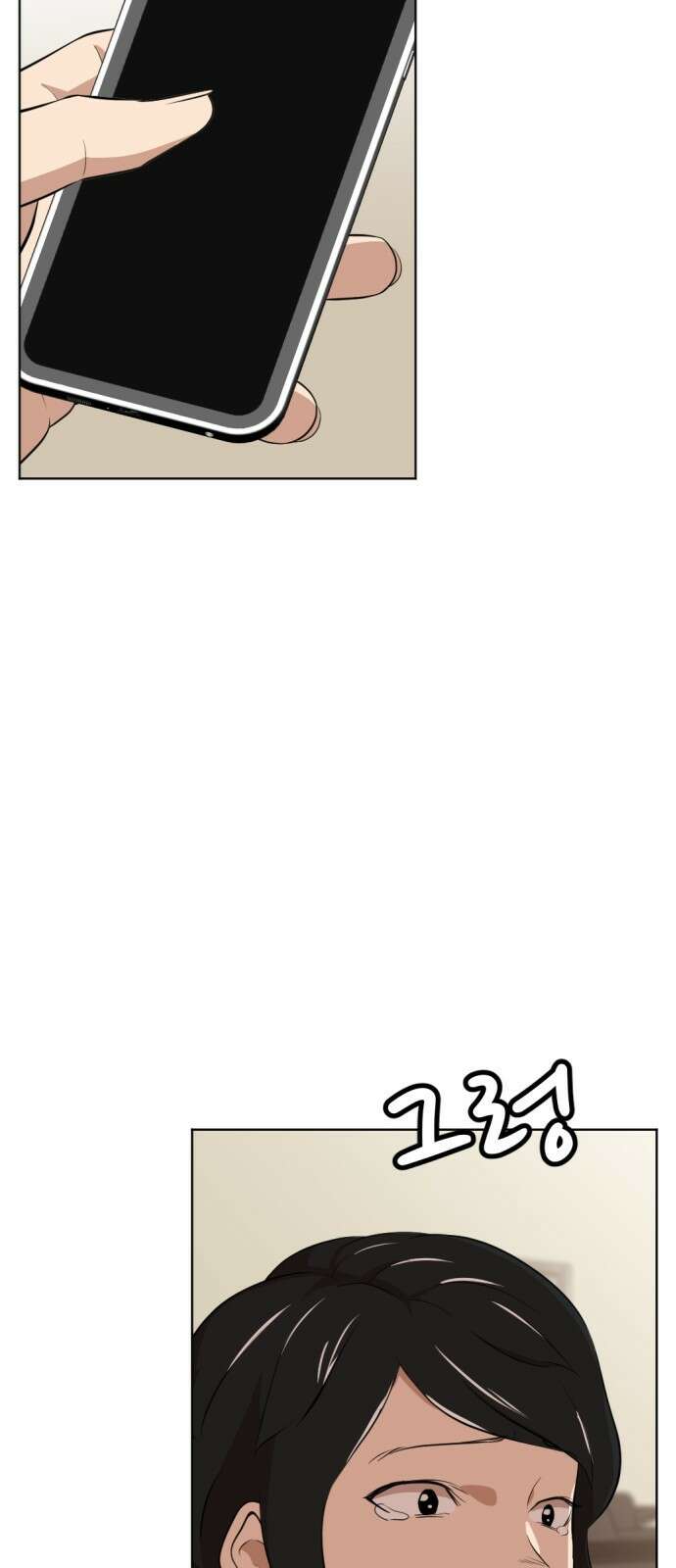 사내고충처리반 14화 52