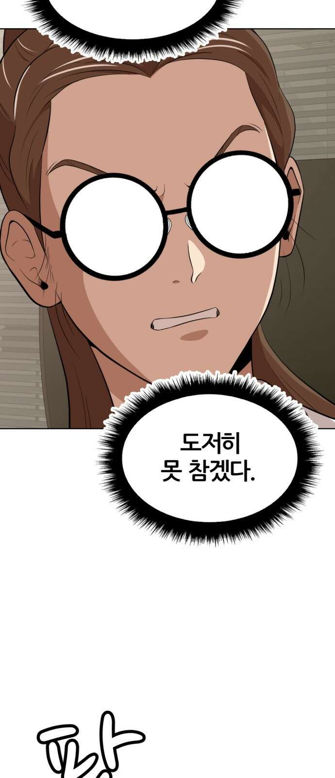 사내고충처리반 14화 55