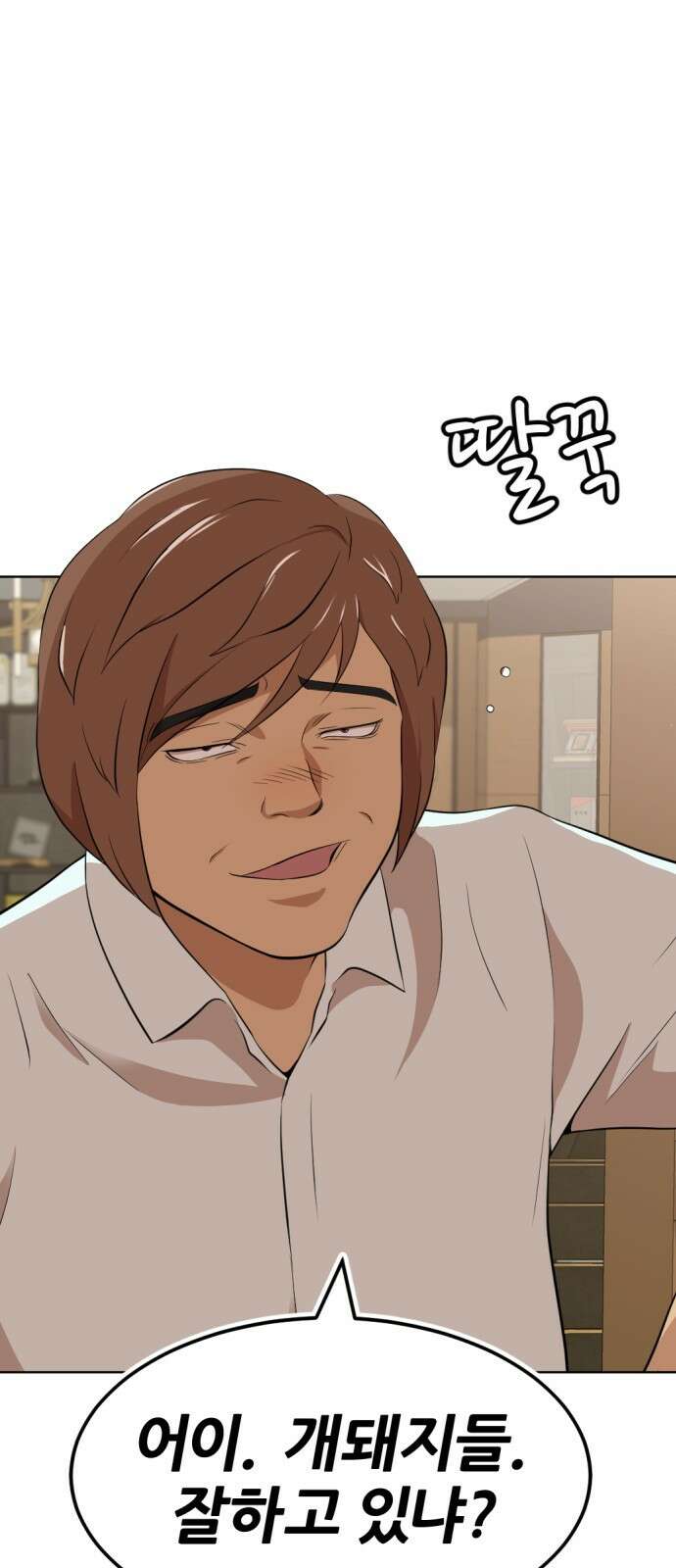 사내고충처리반 14화 58