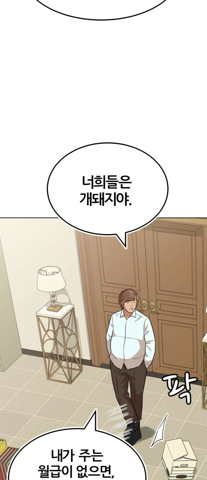 사내고충처리반 14화 59