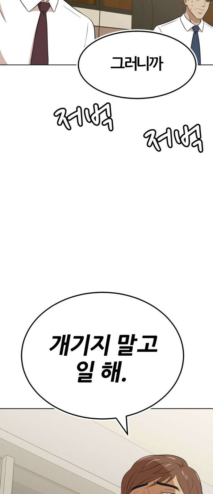 사내고충처리반 14화 61