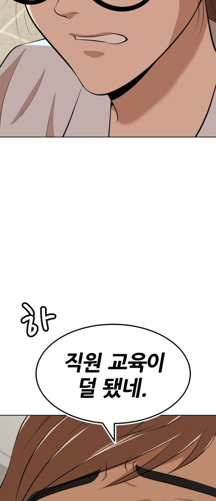 사내고충처리반 14화 65