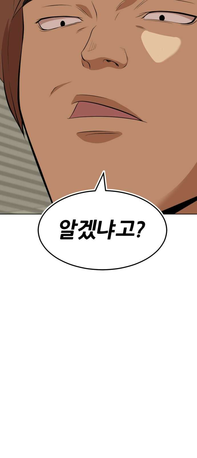 사내고충처리반 14화 66