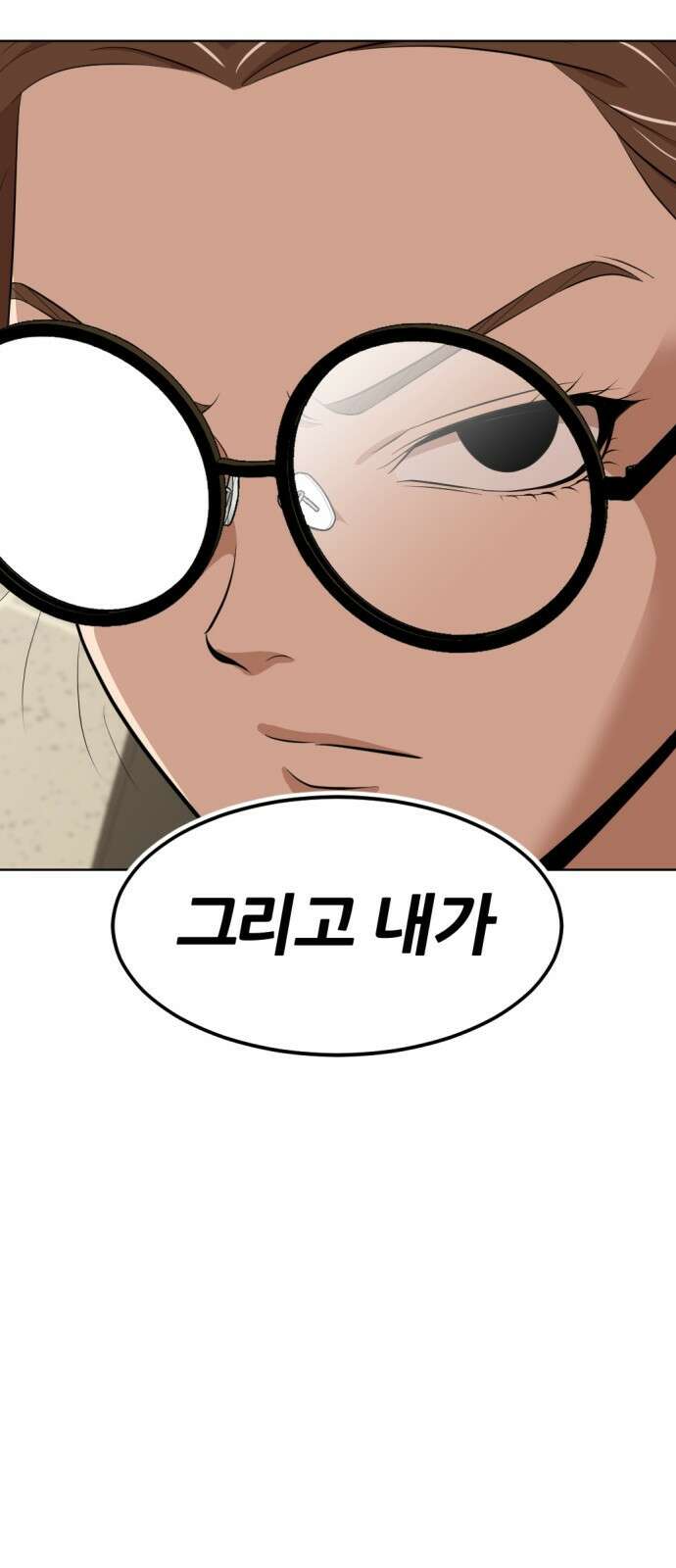 사내고충처리반 14화 67