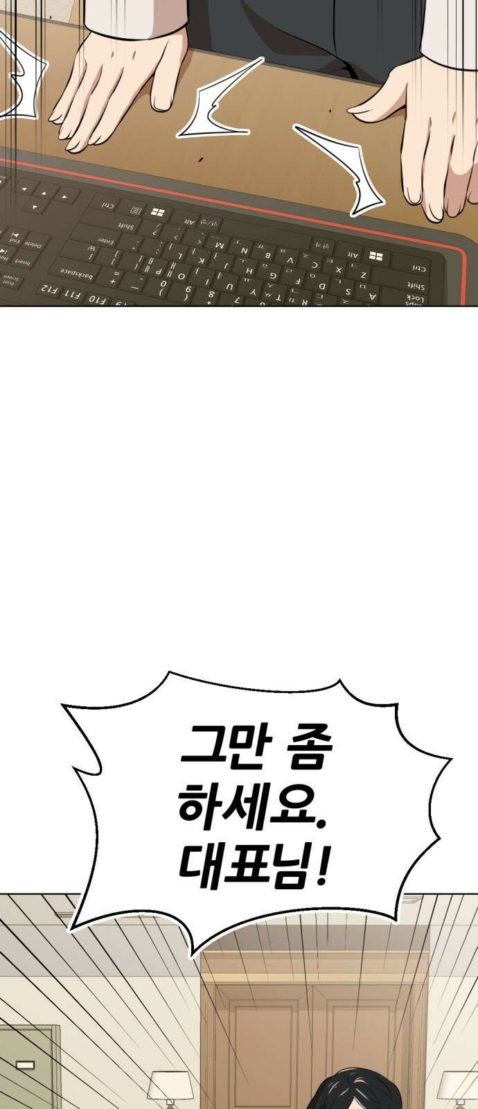 사내고충처리반 14화 74