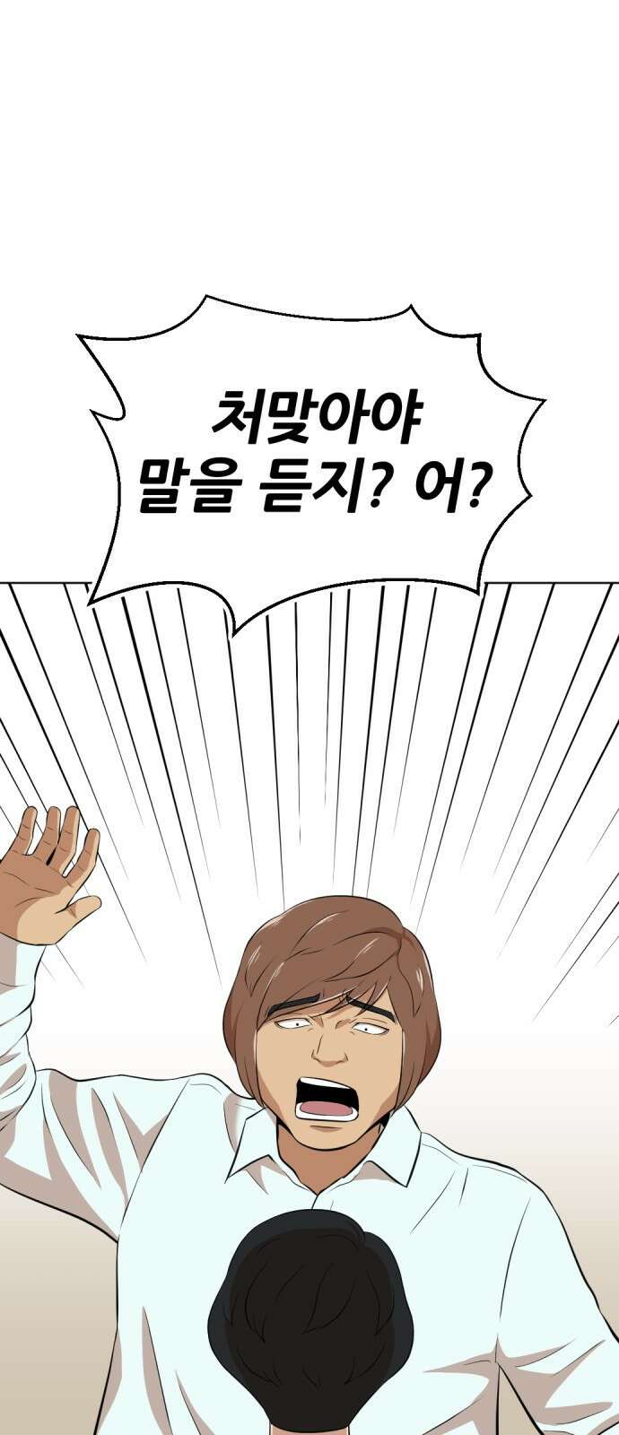 사내고충처리반 14화 77