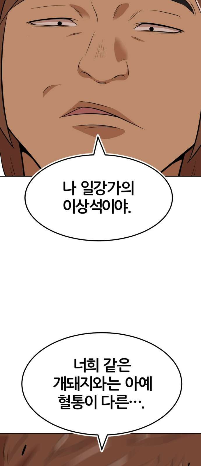 사내고충처리반 14화 84