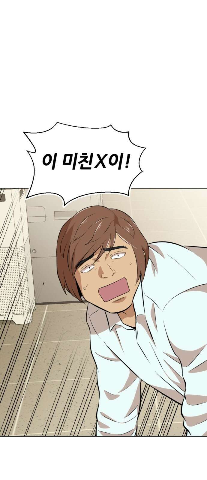 사내고충처리반 14화 88