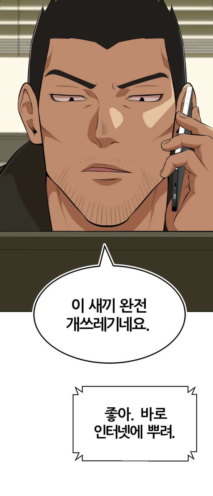 사내고충처리반 14화 98