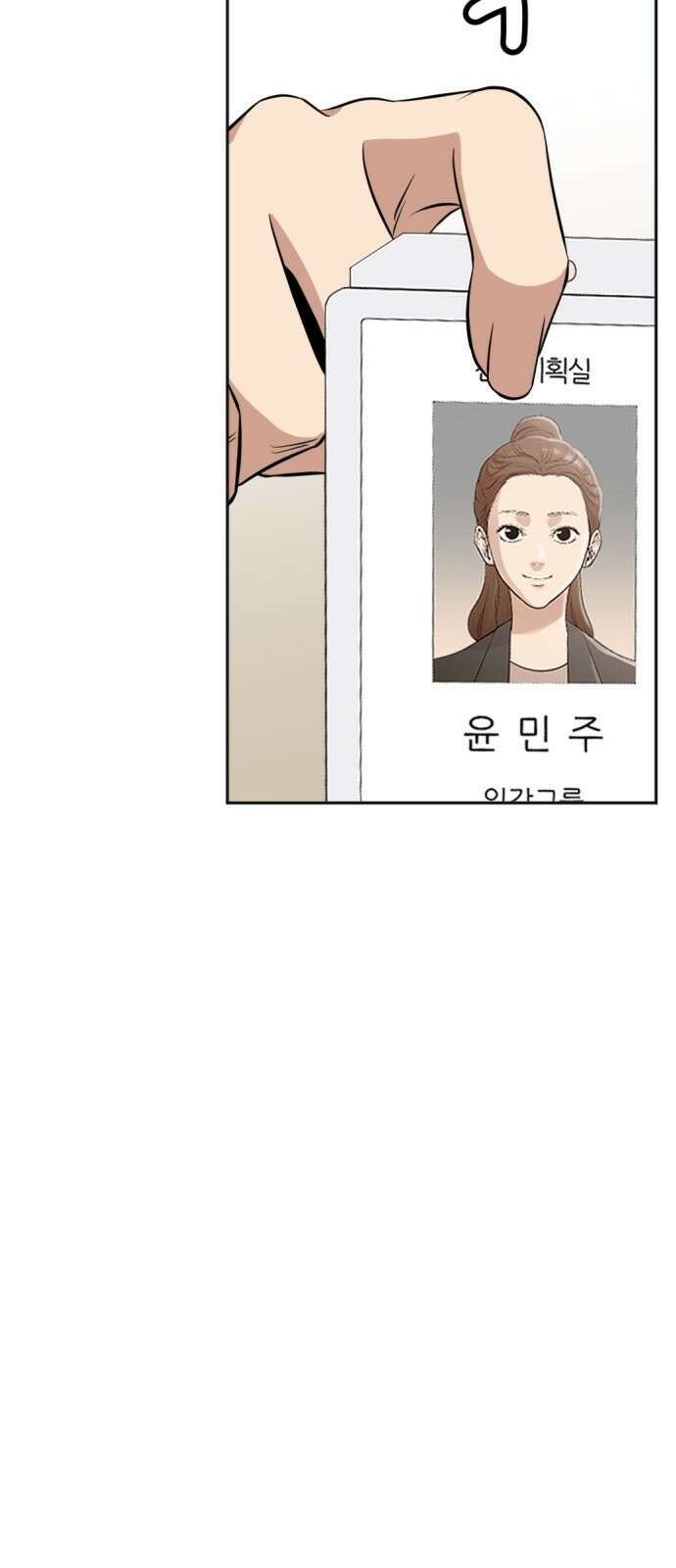 사내고충처리반 14화 101