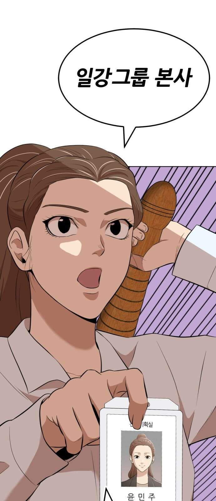사내고충처리반 14화 102