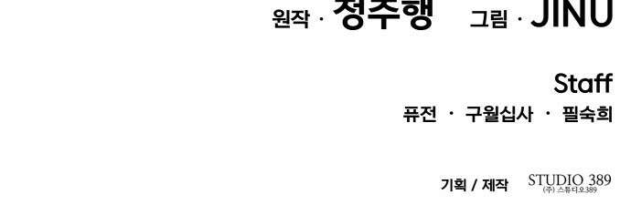 사내고충처리반 14화 116