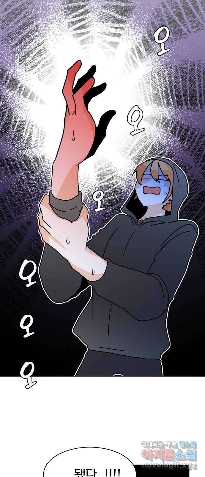 이 짝사랑은 억울하다! 35화 8