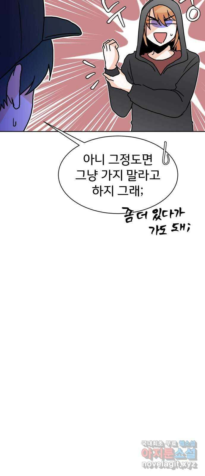 이 짝사랑은 억울하다! 35화 10