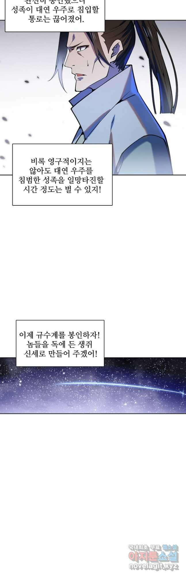 백련성신 835화 2
