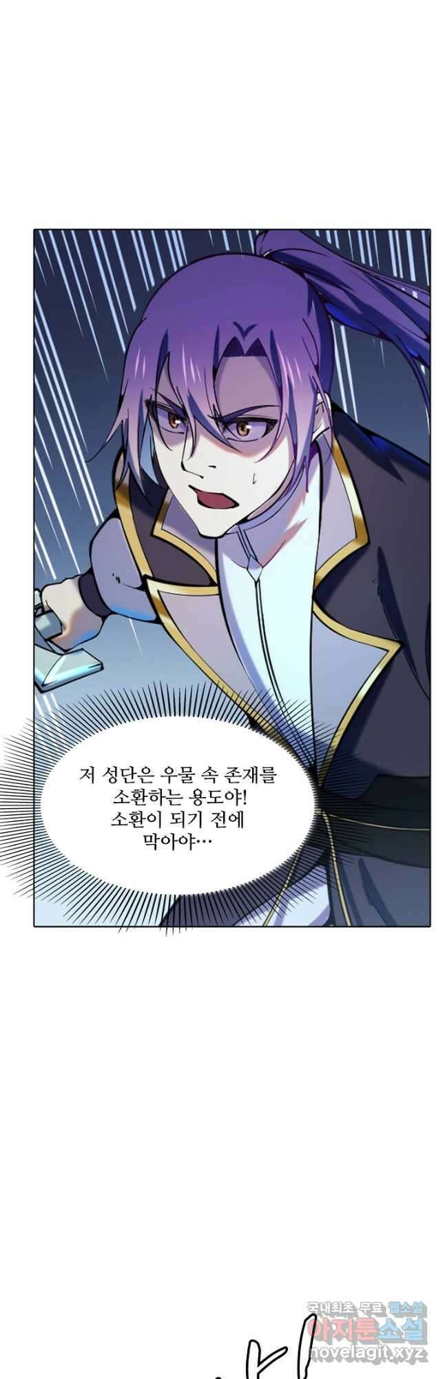 백련성신 835화 7