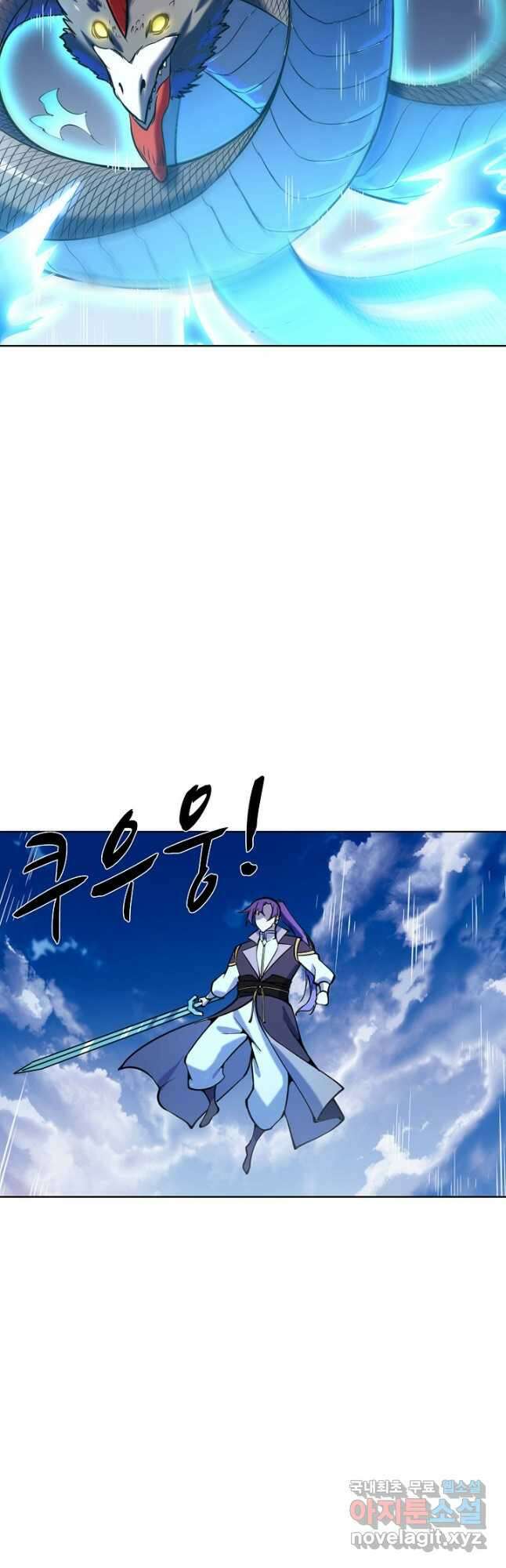 백련성신 835화 10