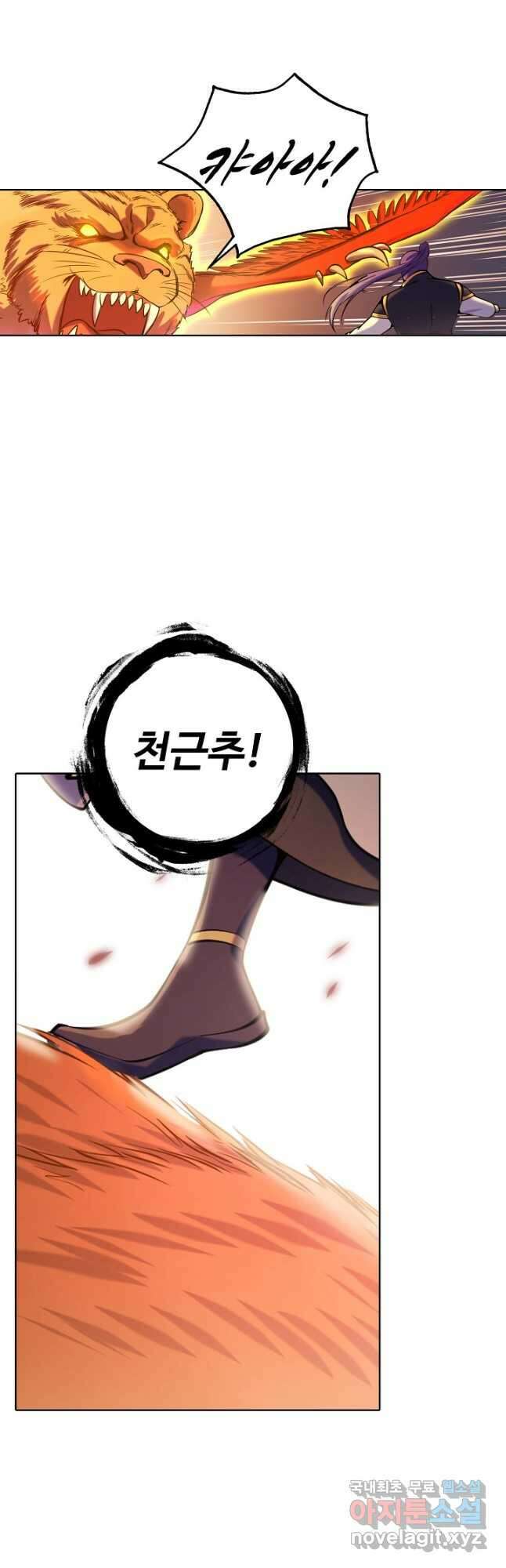 백련성신 835화 17