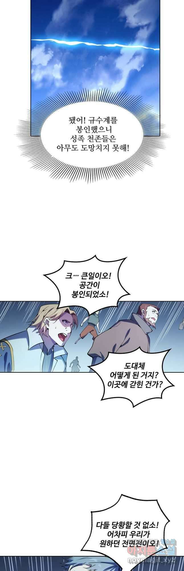 백련성신 835화 26