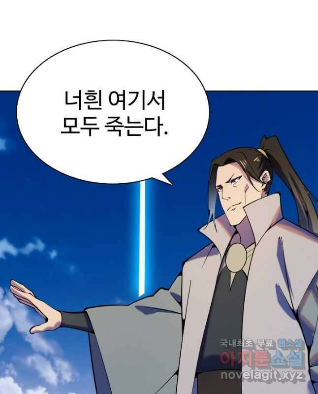 백련성신 835화 30