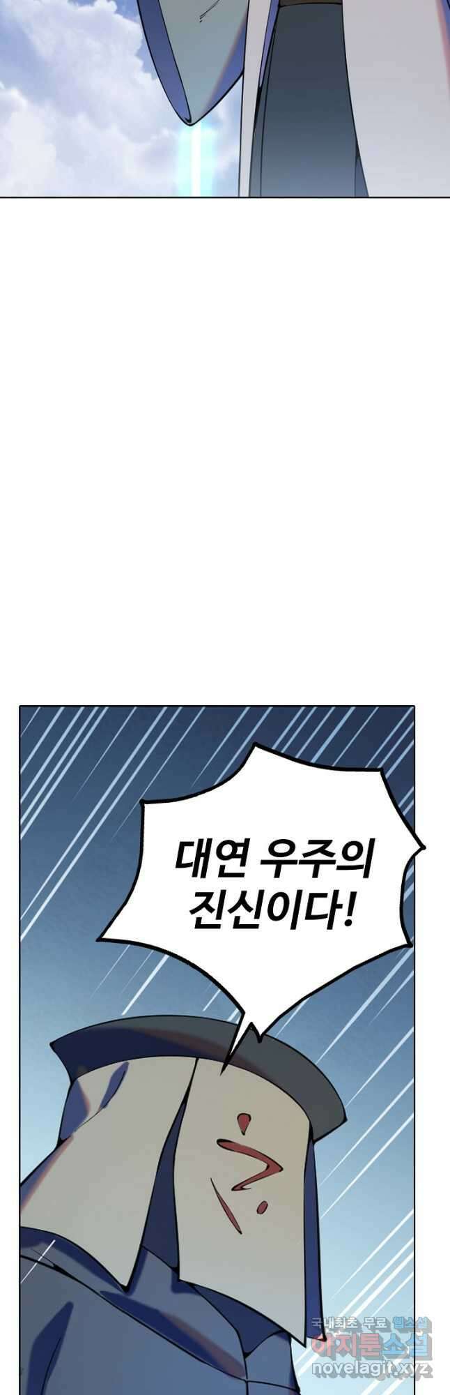 백련성신 835화 31