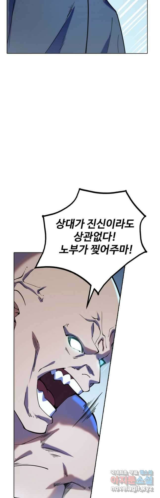 백련성신 835화 32