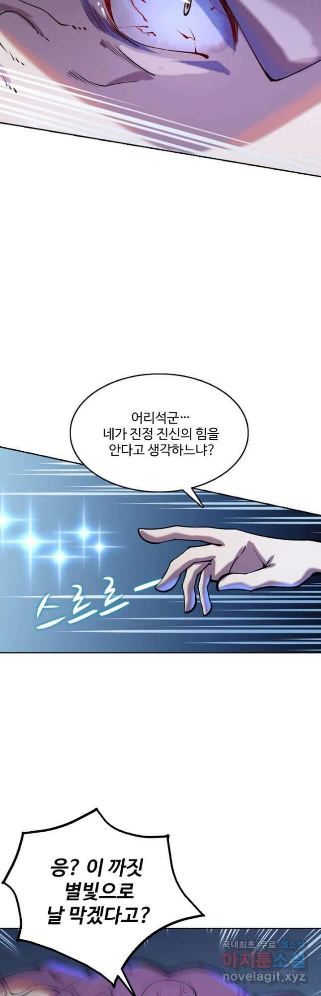 백련성신 835화 35
