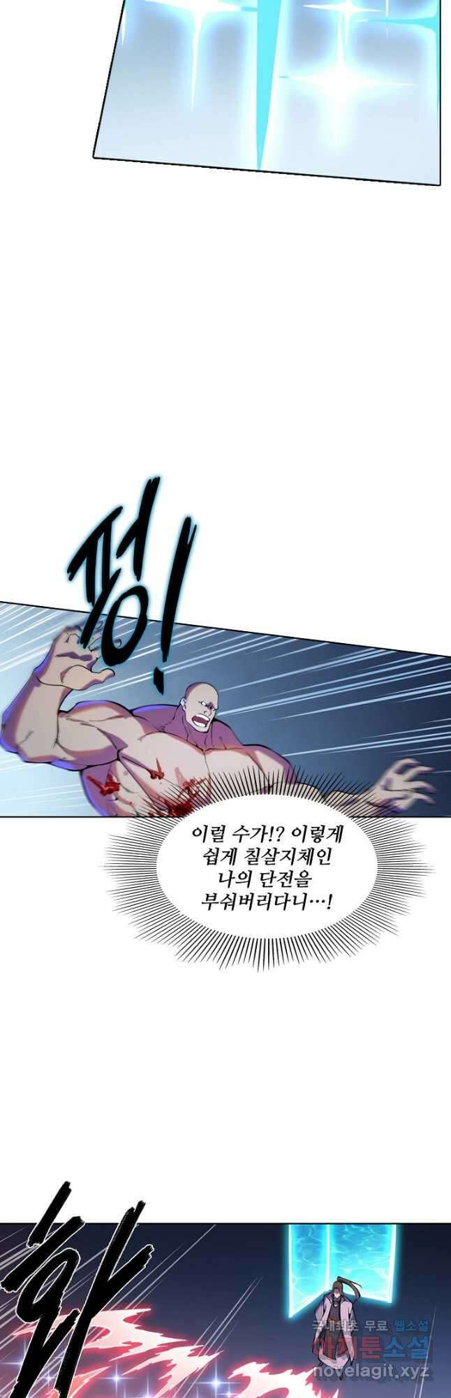 백련성신 835화 37