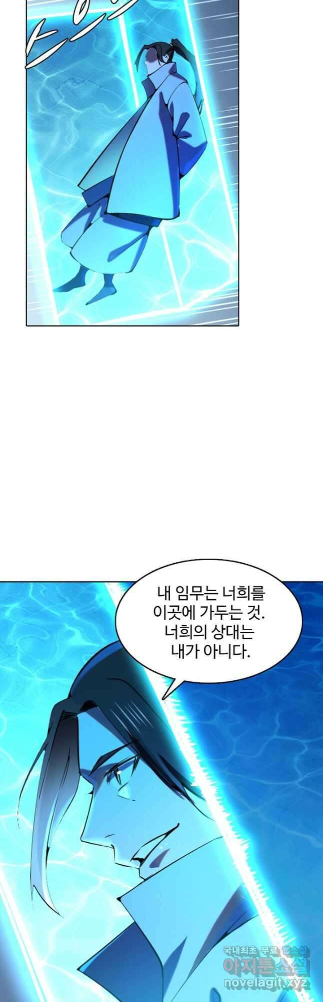백련성신 835화 41