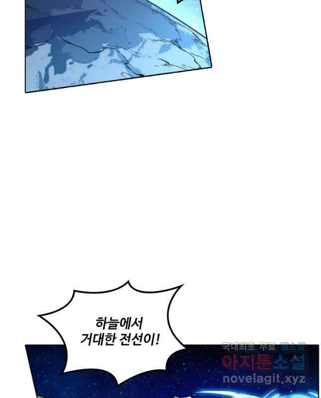 백련성신 835화 45