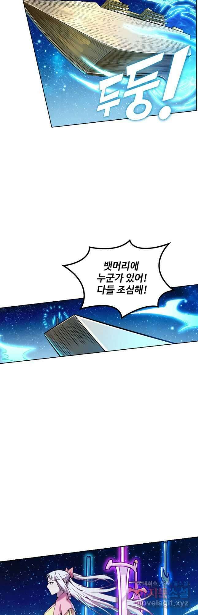 백련성신 835화 46