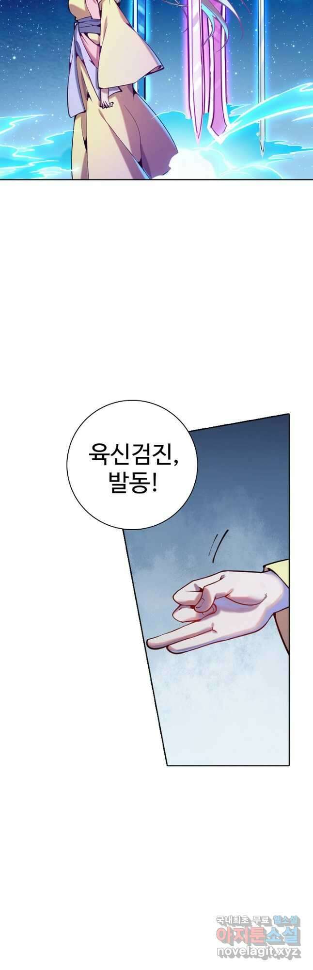 백련성신 835화 47